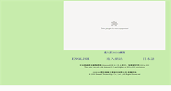 Desktop Screenshot of penant.com.tw